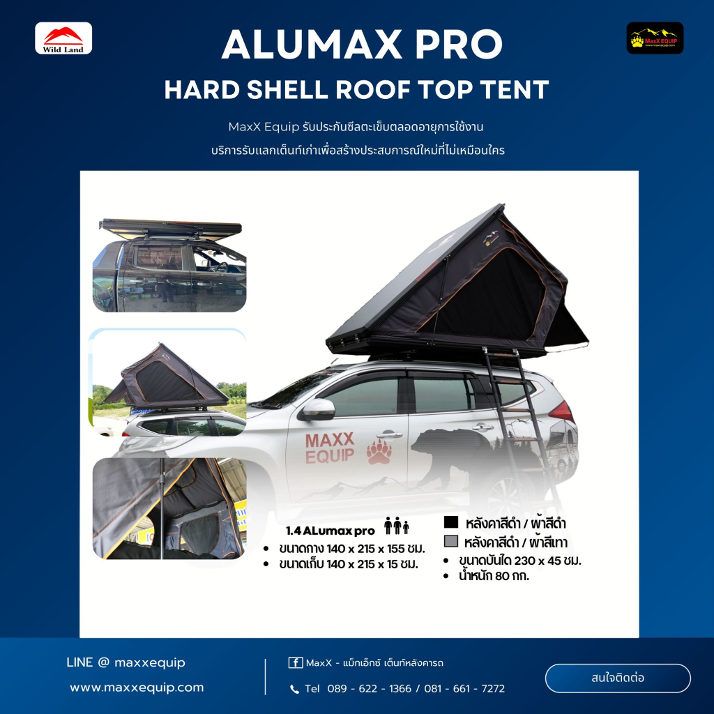 เตนท์บนหลังคารถรุ่น ALUMAX PRO size XL - MaxX Equipแม็กเอ็กซ์อีควิป เต็นท์ประเภทหลังคาแข็ง