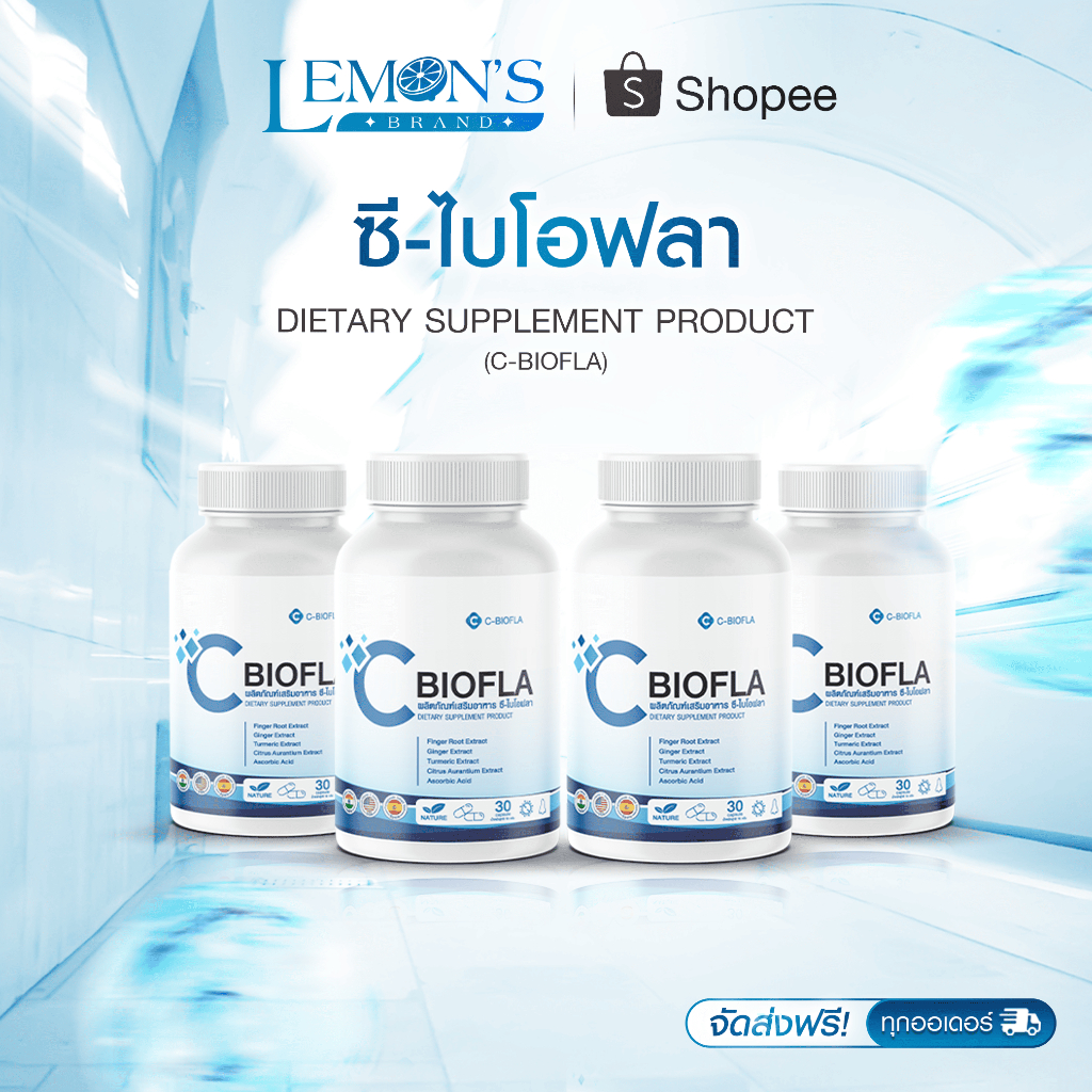 โปรจมูกโล่ง {2 FREE 2} CBIOFLA ลดอาการภูมิแพ้ ไซนัส ไอ จาม ริดสีดวงจมูก หอบหืด น้ำมูกไหล ต้อเนื้อ ต้อลม โพรงจมูกอักเสบ