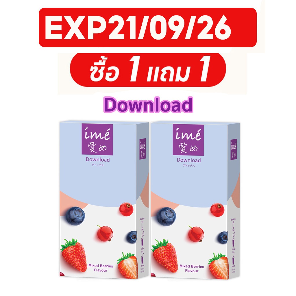 Clearance Exp2026 | ime’ ดีท็อกซ์ ลำไส้ อาหารเสริมผิว ปรับสมดุลขับถ่าย  | กล่องละ 5 ซอง ราคา ถูกที่สุด ดีลบีเคเค แกลเลอรีภาพที่ 2