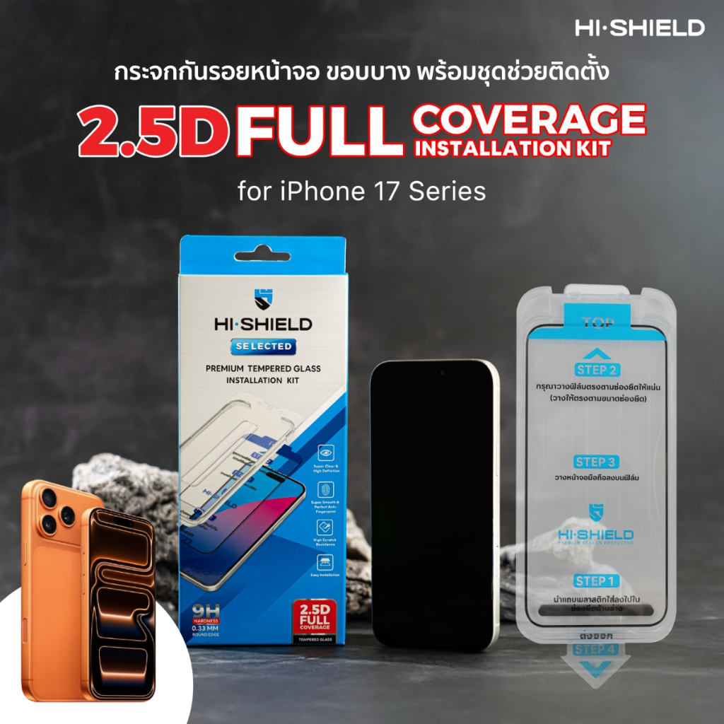ฟิล์มกันรอย iPhone17 HI-SHIELD Selected 2.5D full coverage installation kit - ฟิล์มกระจกใสเต็มจอ [แถมตัวช่วยติดตั้ง]