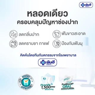 [1แถม1] YANHEE BRIGHT 4 in 1 ยาสีฟันยันฮี ขนาด 100 กรัม