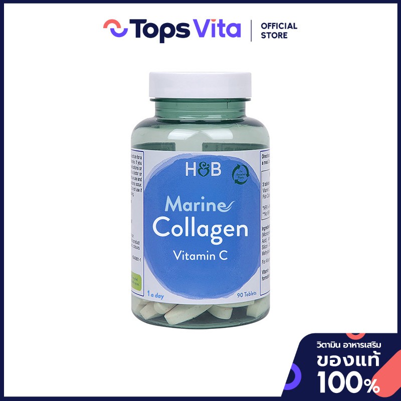 HOLLAND&BARRETT ฮอลแลนด์แอนด์บาร์เร็ตต์ มารีนคอลลาเจนแอนด์วิตามินซี 90เม็ด [5059604681547]