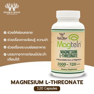 **พร้อมส่งด่วน !!** Double Wood Magnesium L-Threonate 120 Ca…