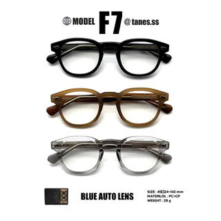 TANES.SS | F7 [BLUE AUTO LENS] [กรองแสงสีฟ้า] ดีไซน์สุดวินเทจ ออกแดดเปลี่ยน สำหรับลูกค้าหน้าเล็ก