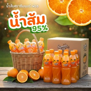 ขายดีน้ำส้ม 24 ขวด - ตราซัมเมอร์เฟรช ขวดละ 450 ml.