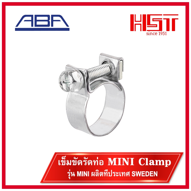 เข็มขัดรัดท่อมินิ /ABA MINI / ABA Hose Clampด้านในเรียบ/CLAMP/แคลมป์/ข้อรัด/เข็มขัดรัดท่อขนาดเล็ก/เห
