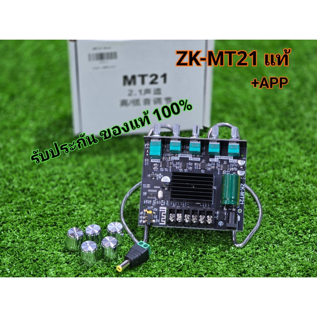 ZK-MT21 +app **ของแท้** 200w. (100w. +50w.+50w.) แอมป์บลูทูธ บลูทูธdiy แอมป์จิ๋ว zk-mt21