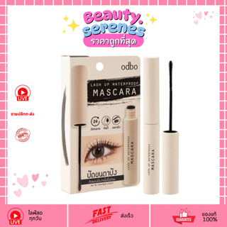 OD9007 มาสคาร่า แลช อัพ วอเตอร์พรูฟ มาสคาร่า 4.5 กรัม Lash U…