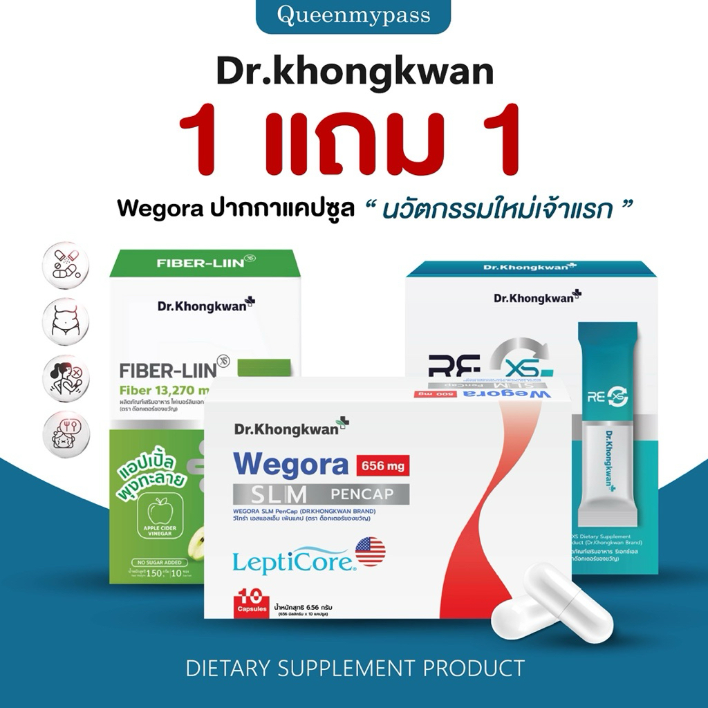 🧫✨🇺🇸 | พร้อมส่ง+1แถม1 | RE XS รีเอ็กซ์เอส หมอของขวัญ dr.khongkwan rexs แคปลีน caplin chalin ปากกาแคปซูล วีโกร่