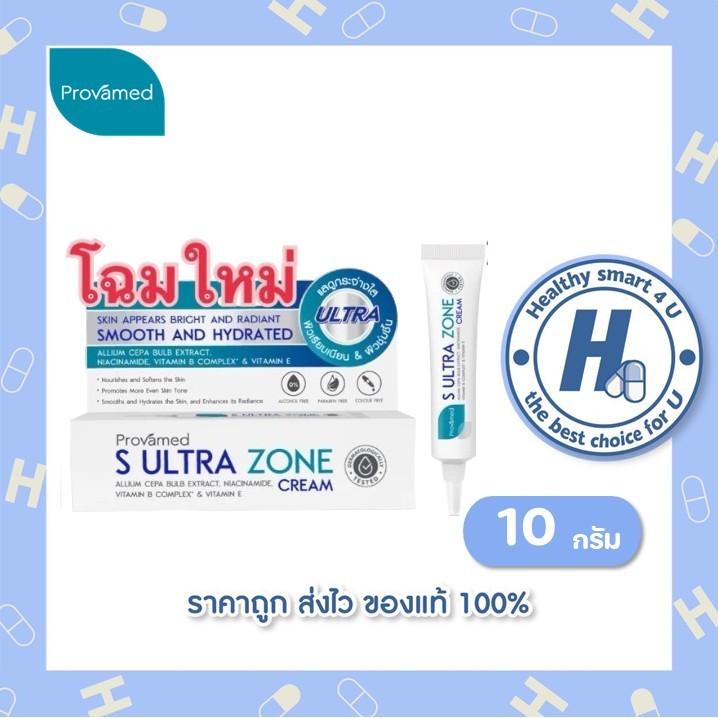 🔥lot ใหม่ พร้อมส่ง🔥PROVAMED S ULTRA ZONE CREAM 10  g โปรวาเมด สการ์โซน อัลตรา ตอบโจทย์รอยแผลเป็นได้ครบทุกปัญหา