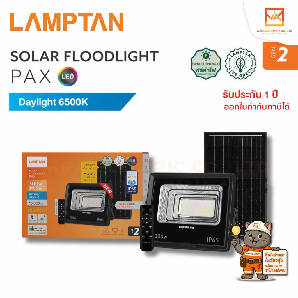 (รุ่นใหม่แผงMONO) LAMPTAN SOLAR FLOODLIGHT รุ่น PAX GEN2 ขนาด 200w 300w 400w 600w 800w แสงขาว Spotlight Solar ราคา ถูกที่สุด ดีลบีเคเค แกลเลอรีภาพที่ 6