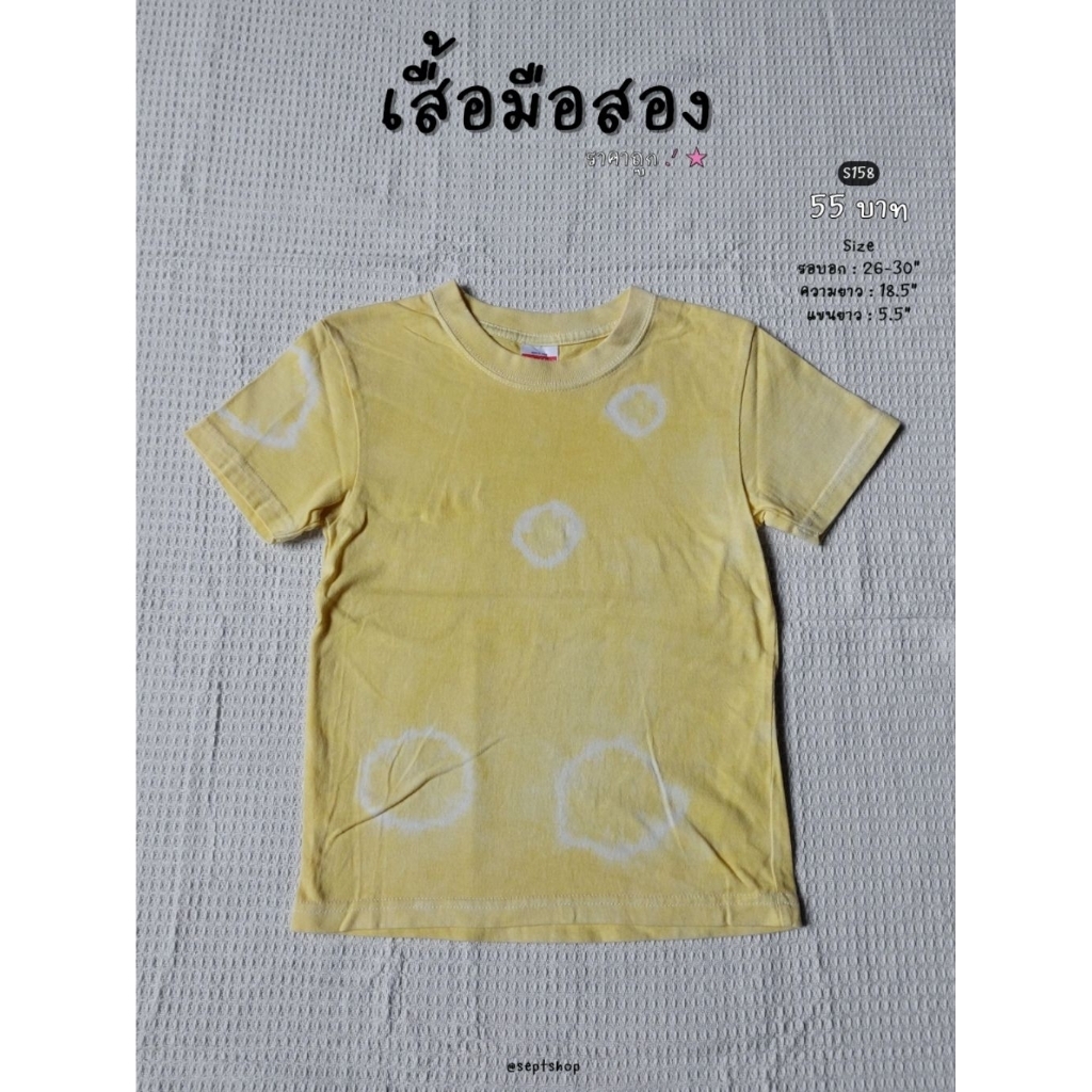 เสื้อมือสอง United Athle ★ sept' shop ★