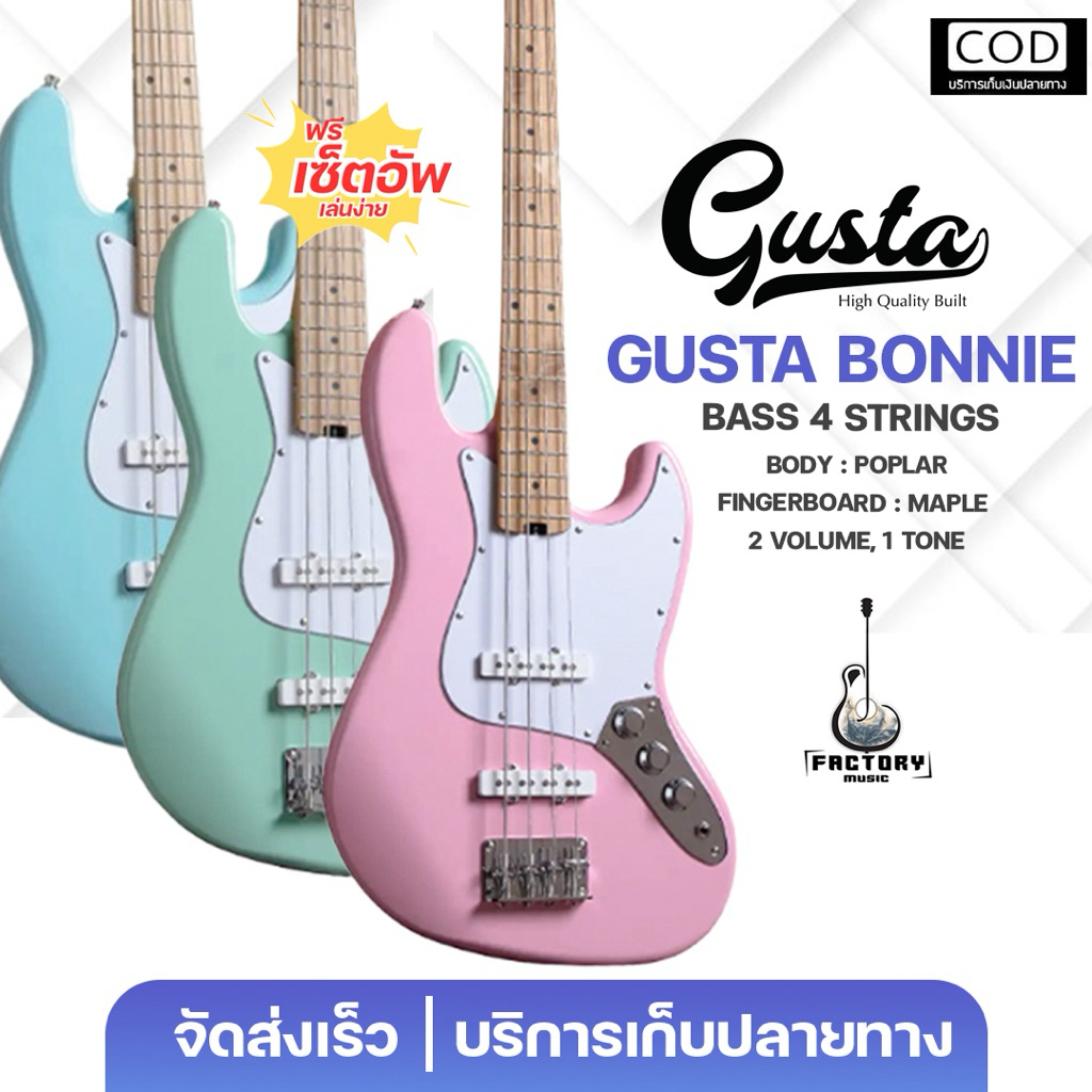 Gusta Bonnie GJB4 4 strings bass | กีตาร์เบส เบส4สาย passiveสไตล์ Jazzbass เล่นง่าย ✨มีเก็บปลายทาง