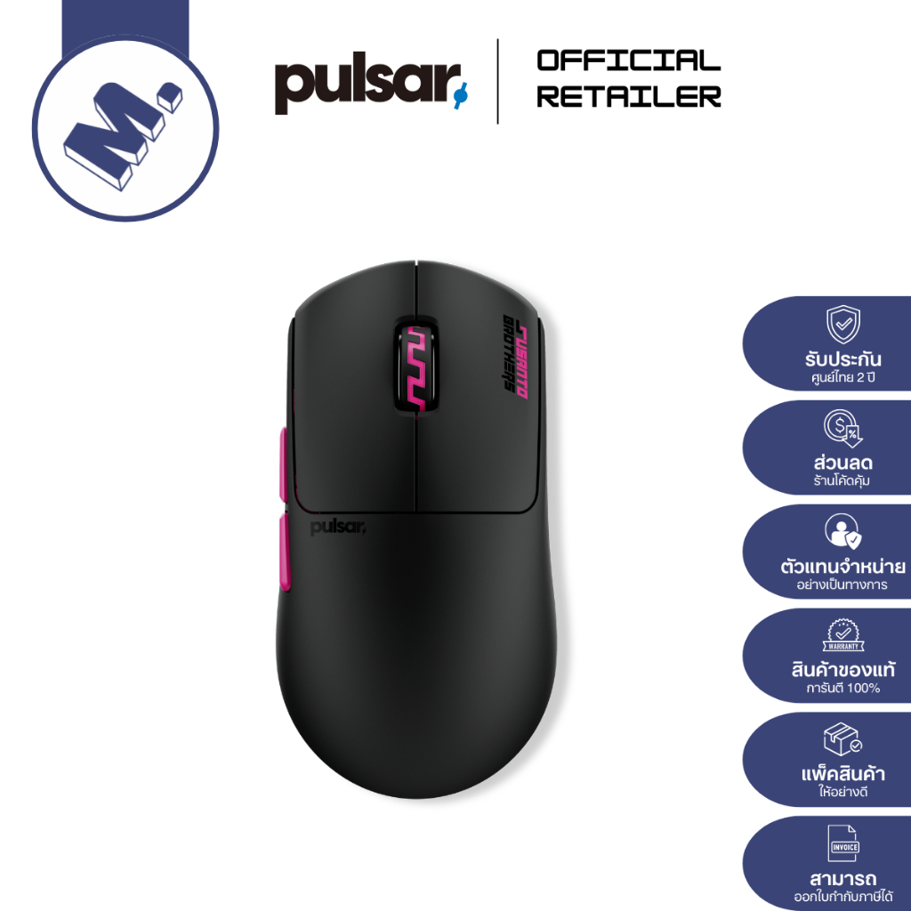 เมาส์ Pulsar รุ่น Susanto-X (น้ำหนักเบาเพียง 50g / Designed for Claw Grip) รับประกัน 2 ปี
