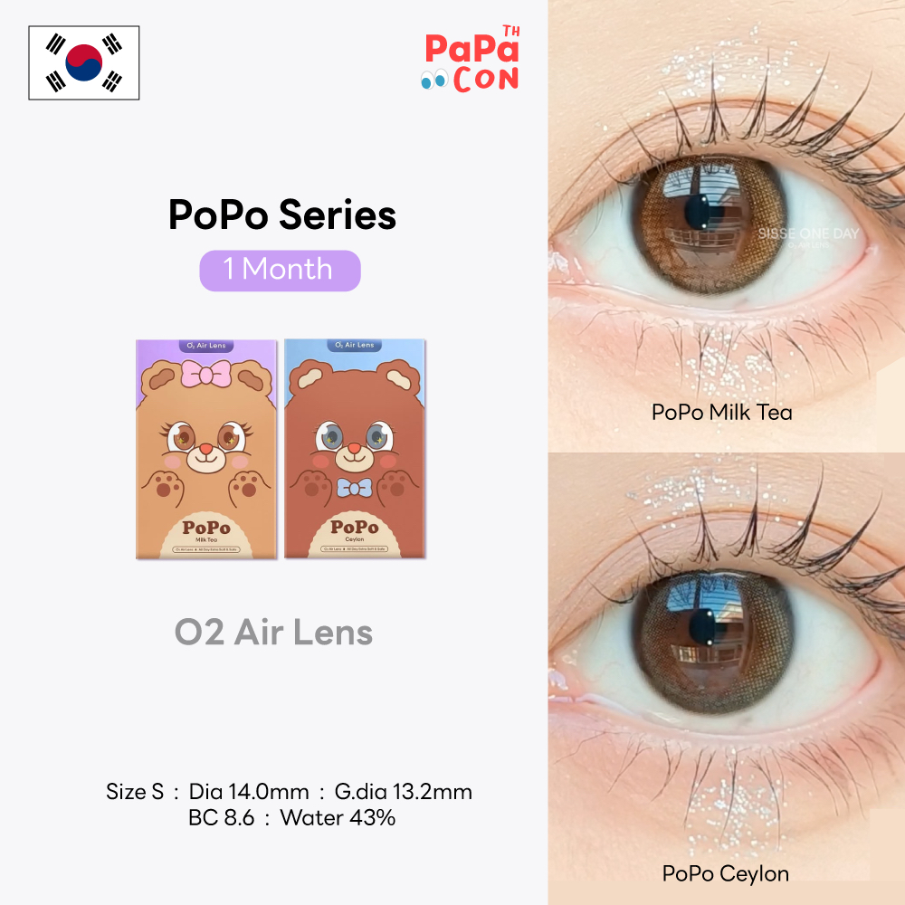 Sisse Lens รุ่น PoPo สี Milk Tea/Ceylon คอนแทคเลนส์ รายเดือน O2 Air Lens