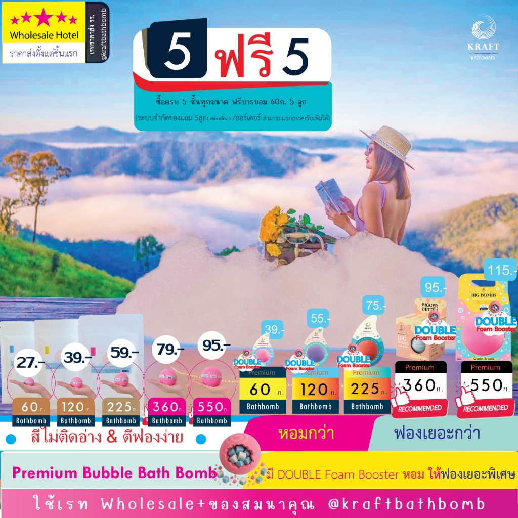 Bath Bomb  Bubble Bathไซส์ใหญ่ ของเเท้ Kraft bubble Bath ขึ้นฟองง่าย สีไม่ติดอ่าง