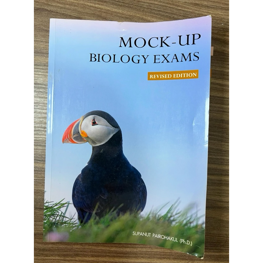 หนังสือมือสองชีววิทยาmockup