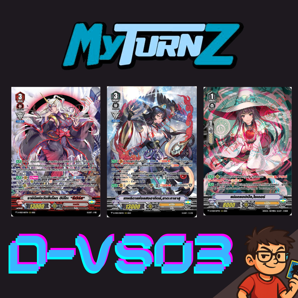 Cardfight!! Vanguard dvs03 Genesis ของเสริมภาค V - Himiko Reverse / Yatagarasu / Apple Witch (อย่างล