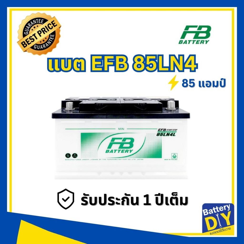 แบตเตอรี่รถยนต์ (EFB) FB 85 แอมป์ รุ่น EFB 85LN4L สำหรับ รถเก๋ง