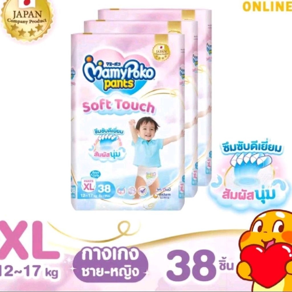 มามีโพโค กางเกงผ้าอ้อมเด็ก แพ้นท์ ซอฟต์ ทัช ไซส์ M-XXL   Sof  1 แพค - รูปที่ 3