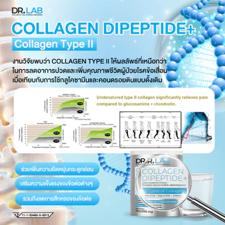 DR.LAB Collagen type2 collagen ชง dipeptide บำรุงกระดูก ข้อเข่า คอลลาเจนผง เติมน้ำในข้อ พยุงเข่า