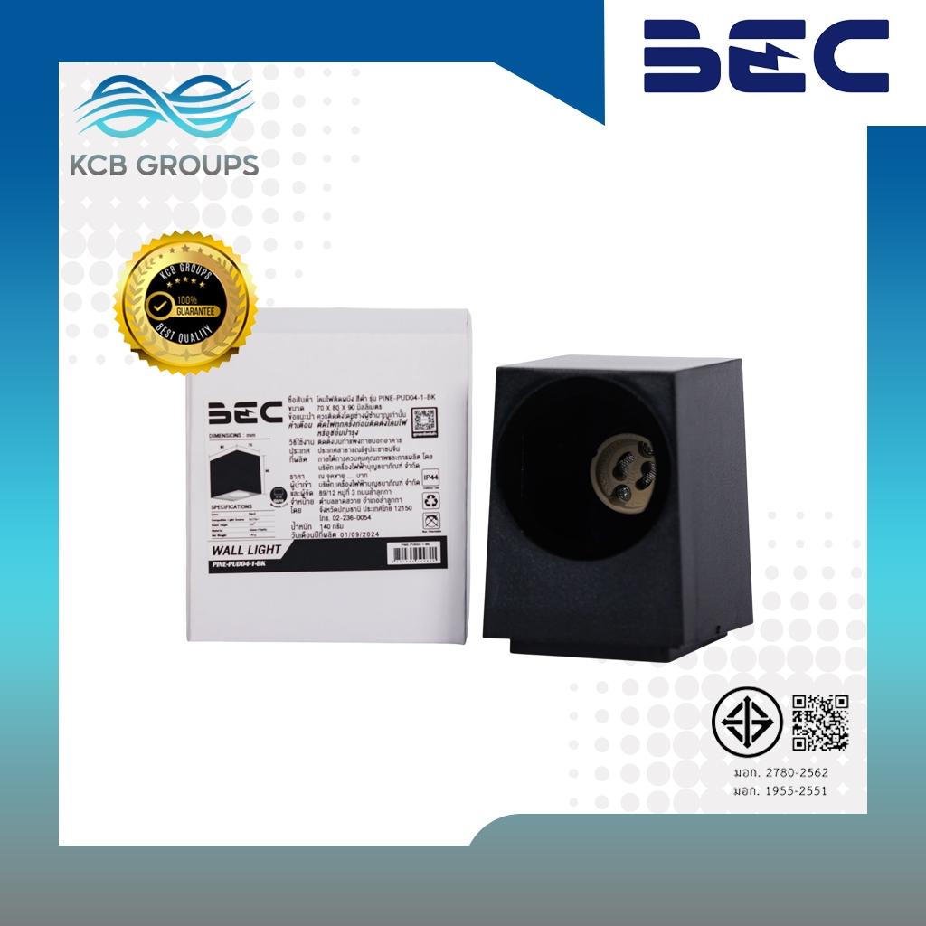 BEC โคมไฟภายนอก ติดผนัง รุ่น PINE PUD04 ทรงเหลี่ยม กันน้ำ ใช้กับขั้ว GU10 (โคมเปล่า)