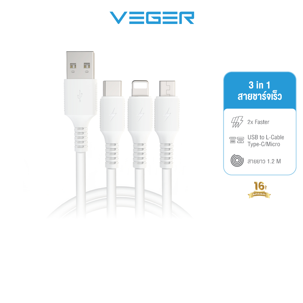 VEGER สายชาร์จ 3A  Datacable ( Micro / Type C / L ) ความยาว 1 เมตร สำหรับ SmartPhone ชาร์จไว รับประก