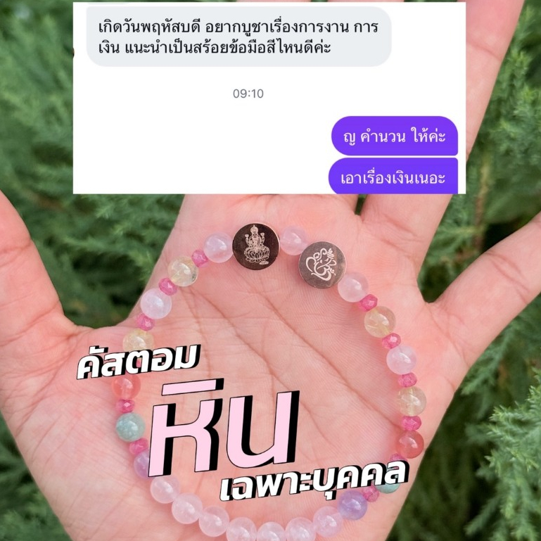 กำไล ลักษมีคเนศ ปรับหินตามพื้นดวง  ทักข้อความแจ้งข้อมูล (ขอคนรอได้ ไม่รีบ นะคะ) 999❌ ลดเหลือ 499✅