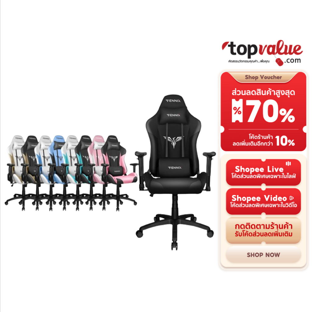 Fennix Gaming Chair รุ่น Varda Series VD-007 รับประกันศูนย์ไทย 3 ปี