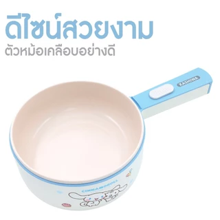Sanrio หม้ออเนกประสงค์ รุ่น KW-208 ลาย Cinnamoroll รุ่น 2025 ขนาด 1.5 ลิตร กำลังไฟ 700 วัตต์