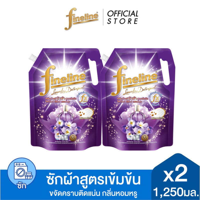 [1เเถม1] Fineline ไฟน์ไลน์ผลิตภัณฑ์ซักผ้า 1,250 มล. x2 thumbnail 5