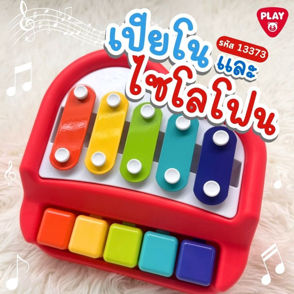 Playgotoys ของเล่นเสริมพัฒนาการ Play set ฟาร์มสัตว์(4373)