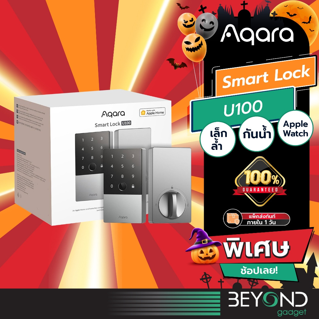 ส่งฟรี + รุ่น 2024❗️ ล็อคประตู Aqara U100 Smart Digital Door Lock รองรับ Apple Homekit & Google Home