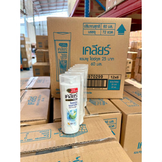 [แพ็ค6ขวด]เคลียร์แชมพู ขจัดรังแค60ml. เลือกสีข้างใน