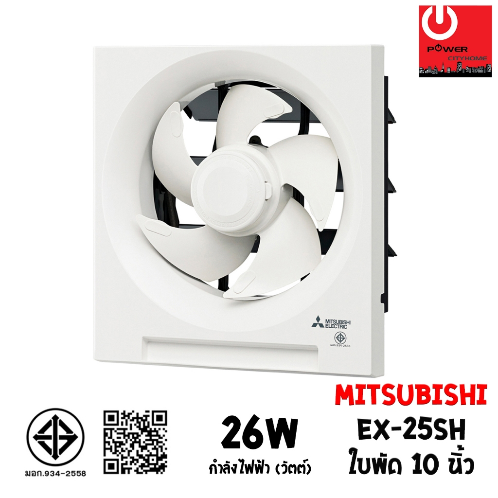 พัดลมระบายอากาศแบบติดผนัง 10นิ้ว Mitsubishi รุ่น EX-25SH7T
