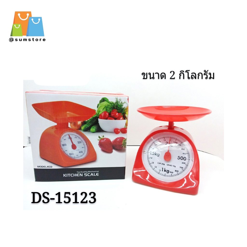 เครื่องชั่ง  2KG เครื่องชั่งน้ำหนัก แบบสปริง  ตาชั่งสปริง เครื่องชั่งน้ำหนักอาหาร สำหรับใช้ในครัวเรือน