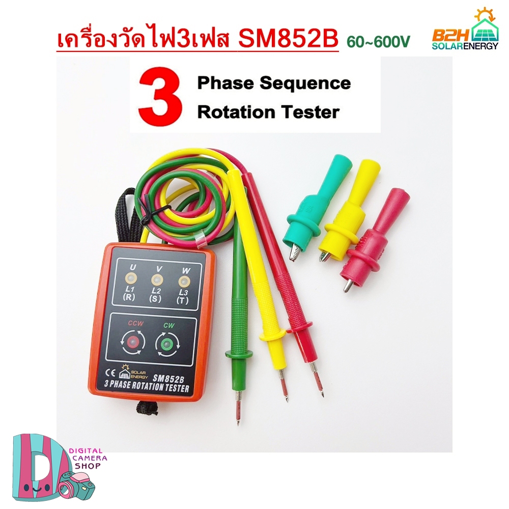 มิเตอร์วัดเฟสไฟฟ้า เครื่องวัดเฟสไฟฟ้า 3เฟส แสดงผลด้วยไฟ LED รุ่น SM852B Indicator Detector Meter 3Ph