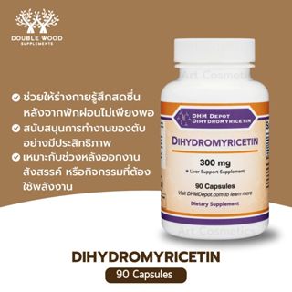วิตามินแก้แฮงค์ แก้เมาค้าง Dihydromyricetin (DHM) 300 mg 90c…