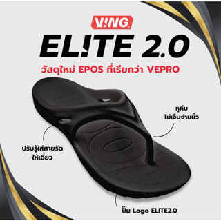 VING ELITE 2.0 อัปเกรด เบา นุ่ม ฟู กว่าเดิม รองเท้าแตะ รองเท…