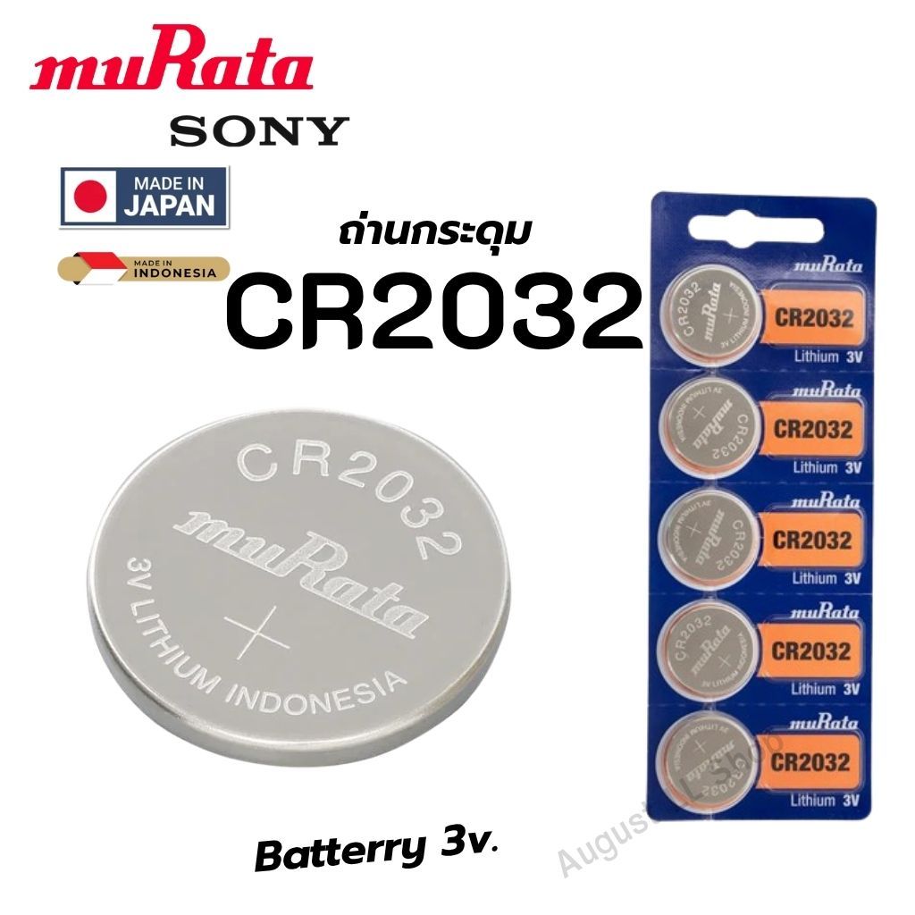 ถ่านกระดุม Sony / Murata CR2032 Lithium  3V ของแท้