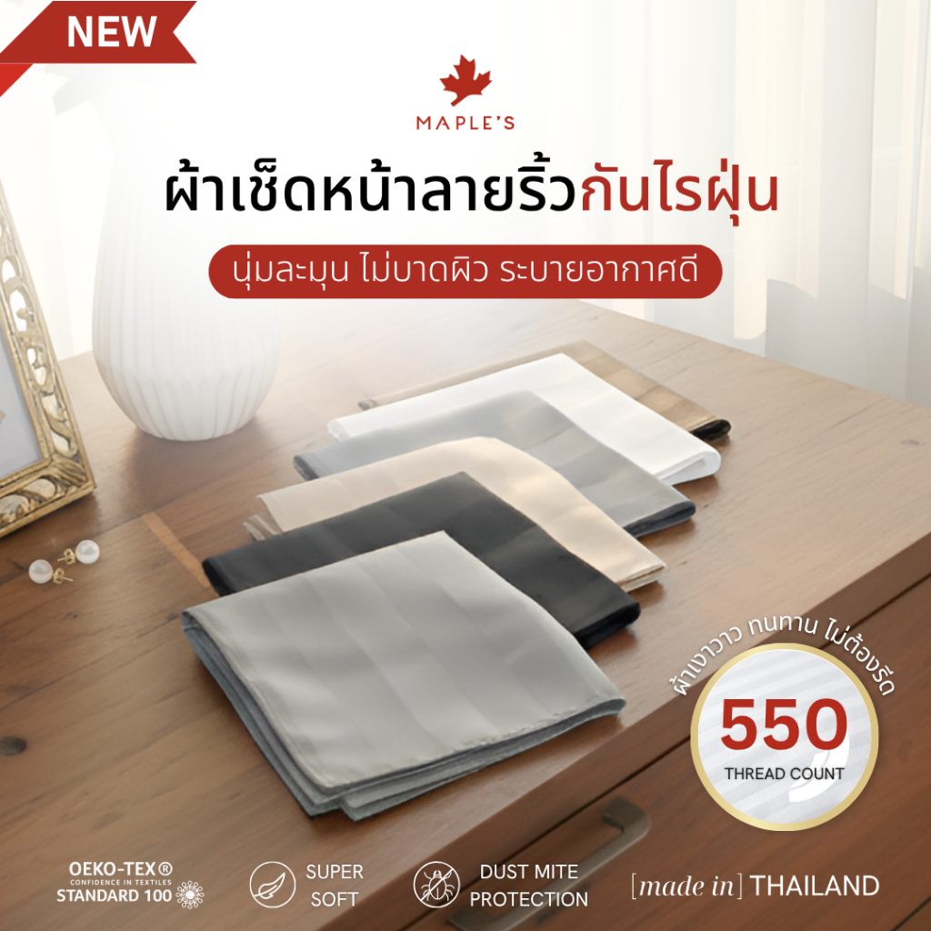 MAPLE’S ผ้าเช็ดหน้า รุ่นลายริ้ว กันไรฝุ่น ผ้าเช็ดหน้าเด็ก ผืนใหญ่ ปัก โพกหัว วินเทจ handkerchief