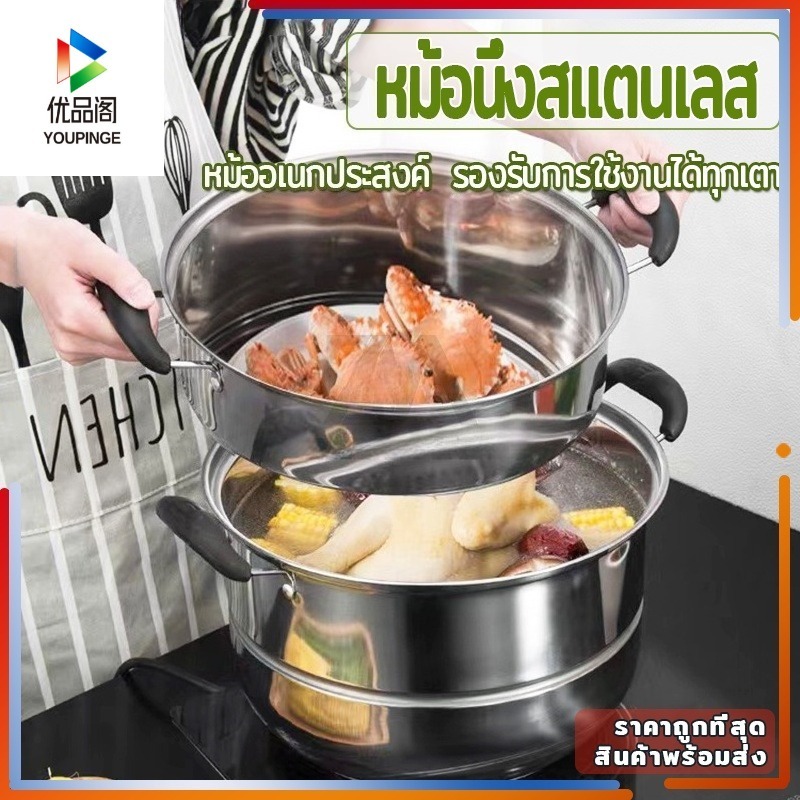 หม้อนึ่งสแตนเลส หม้อสแตนเลสทอด หม้อนึ่งสแตนเลส 304 คุณภาพสูง หม้ออเนกประสงค์