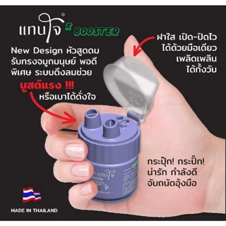 MJO-TJ-B ยาดมแทนใจ รุ่น Booster (บูสเตอร์) ไช้ดม กลิ่นยูคาลิปตัส อโรม่าหอมระเหย ของชำร่วย ยาดมเทอร์โบ ( พร้อมส่ง )