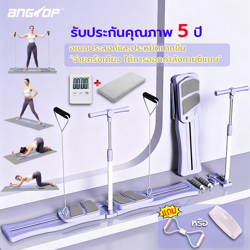 พร้อมส่งpilates board fitnessฟังก์ชั่นหลากหลาย นับอัจฉริยะ ราวจับ ออกกําลัง พิลาทิสบอร์ด ฟิตเนสบอร์ด