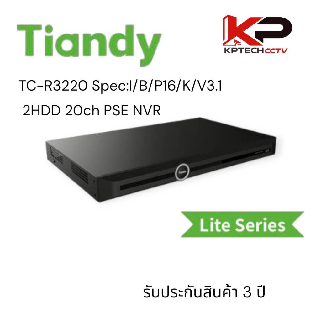 เครื่องบันทึก Tiandy รุ่น TC-R3220 Spec:I/B/P16/K/V3.1