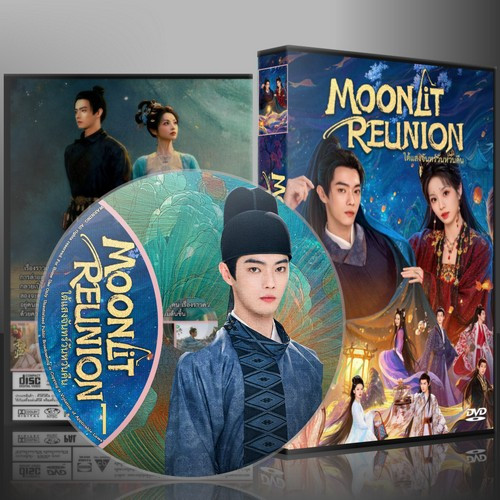 ซีรี่ย์จีน Moonlit Reunion ใต้แสงจันทร์วันหวนคืน (2025) (ซับไทย) DVD 6 แผ่น