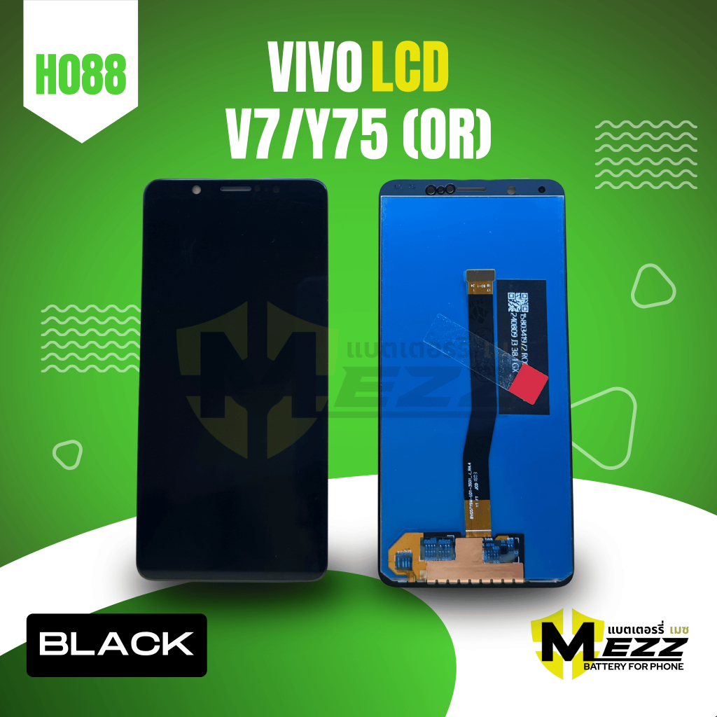 LCD จอ สำหรับ วีโว่ Vivo  V7/Y75 (OR)(B)