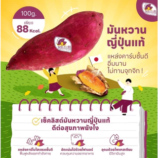 Live 🍠ShiTori | มันหวานญี่ปุ่น เบนิฮารุกะ ครบไซส์ | 1kg. / 2kg. / 3kg. | หวานทุกคำ ฉ่ำทุกหัว 🍠