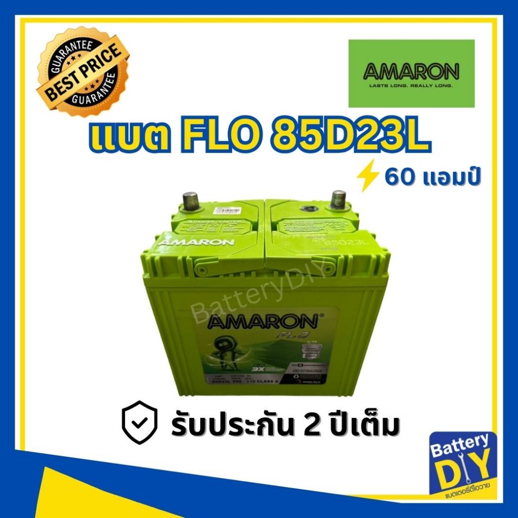 แบตเตอรี่รถยนต์ (พร้อมใช้) AMARON 60 แอมป์ รุ่น FLO 85D23L สำหรับ รถเก๋ง