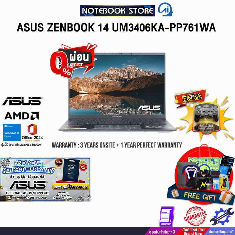 [ผ่อน0%10ด.]ASUS ZENBOOK 14 UM3406KA-PP761WA/Ryzen AI 7 350/ประกัน 3 YEARS Onsite Service+ 1Y Perfec